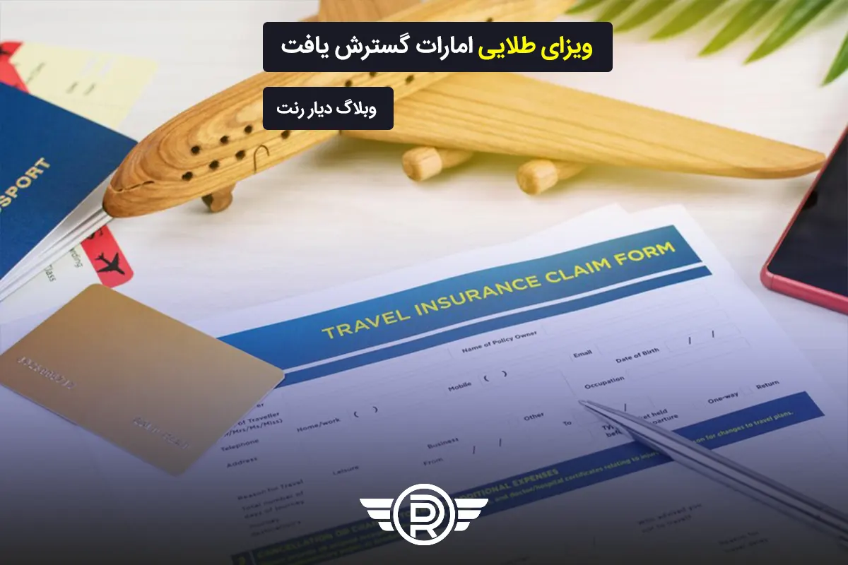 ویزای طلایی امارات گسترش یافت